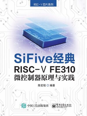 cover image of SiFive 经典RISC-V FE310微控制器原理与实践